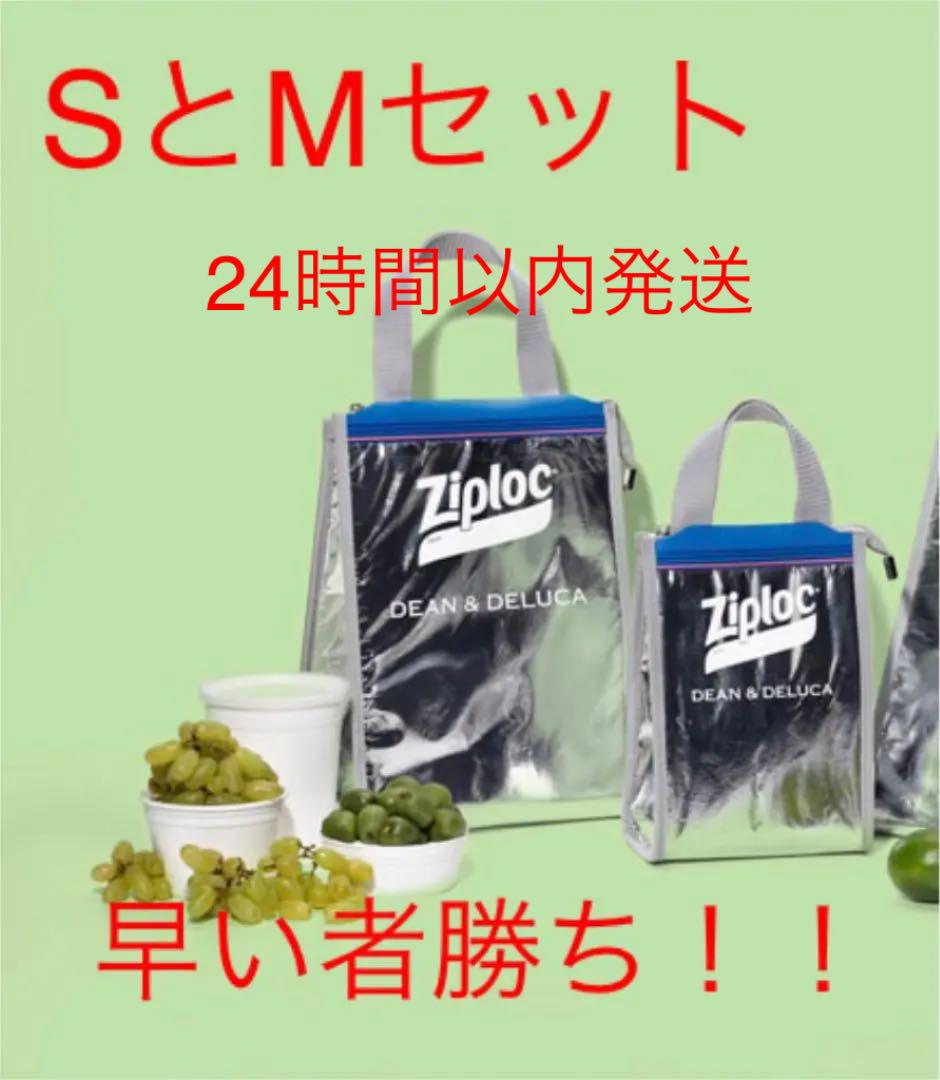 2022公式店舗 Ziploc×DEAN&DELUCA×BEAMS クーラーバッグ SとMセット - エコバッグ - www.smithsfalls.ca 2022公式店舗 Ziploc×DEAN&DELUCA×BEAMS クーラーバッグ SとMセット - エコバッグ - www.smithsfalls.ca