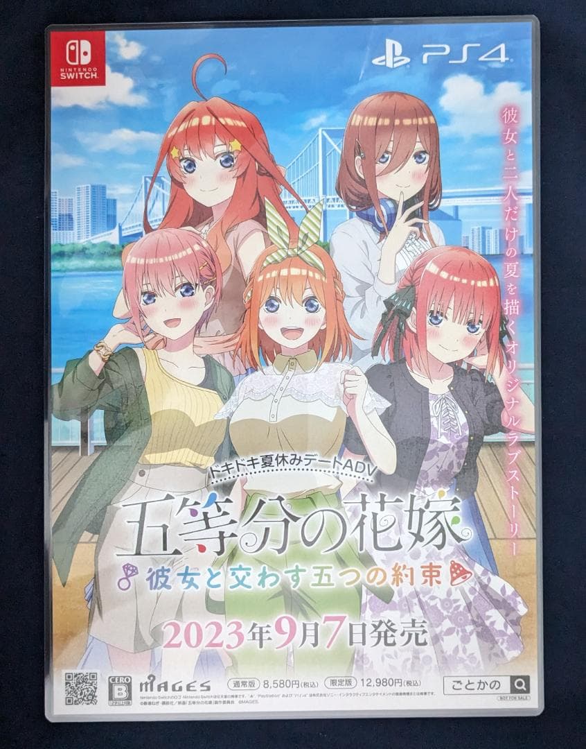 五等分の花嫁展 入場特典 　一花　二乃　三玖　四葉　五月 フライヤー・チラシ6種 五等分の花嫁展 入場特典 一花 二乃 三玖 四葉 五