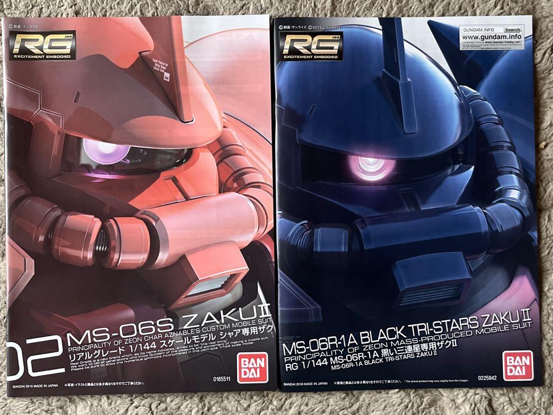 Amazon.co.jp: RG 1:144 黒い三連星専用ザクII 3機セット