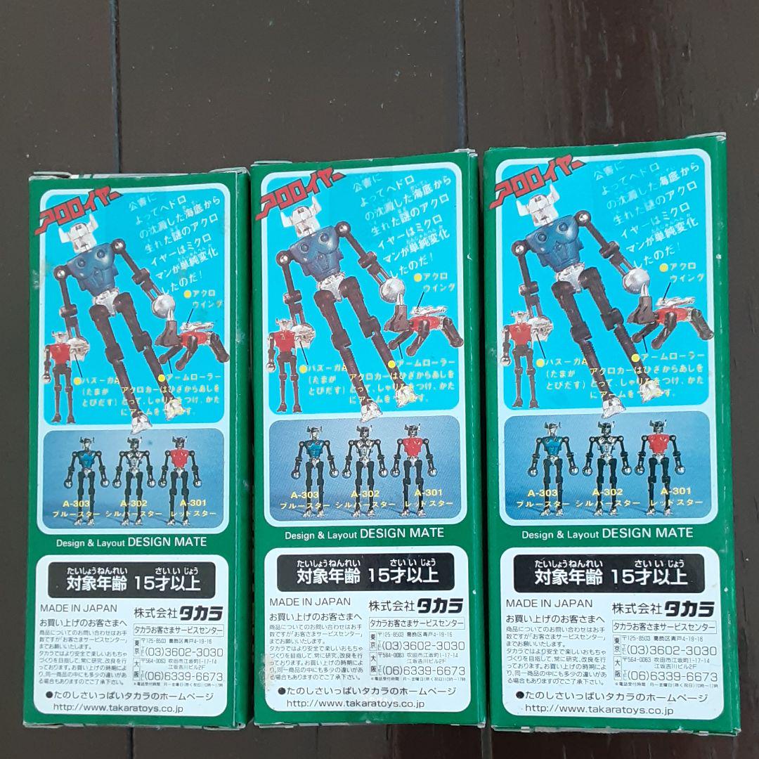 格安高評価 ミクロマン コマンドリーダーズ グリッターモード 新品未使用 QL6n5-m82839120631 低価SALE