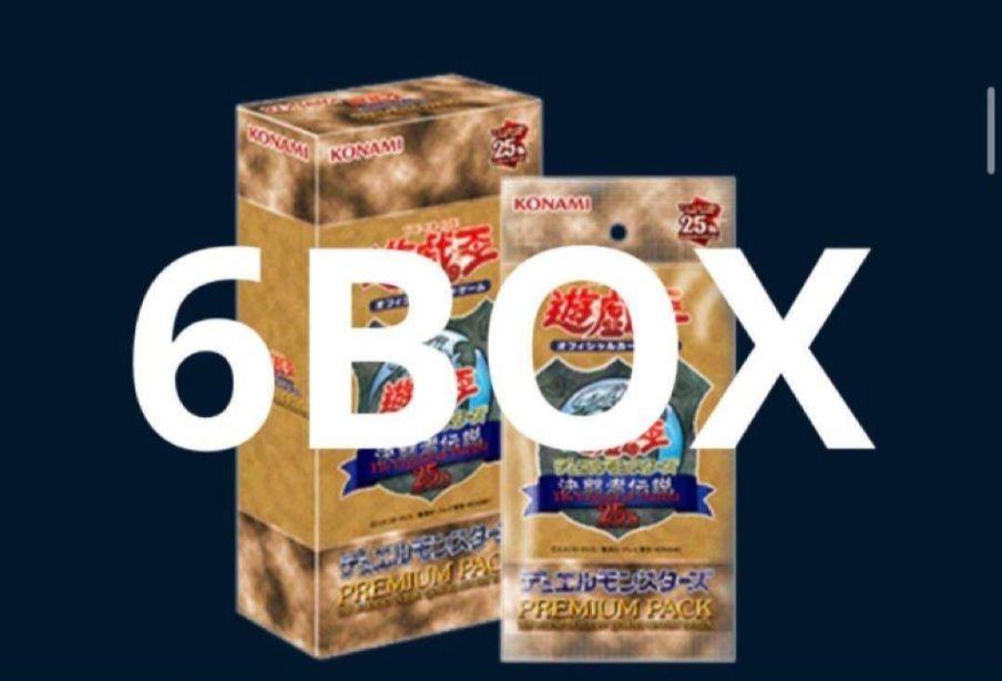プレミアムパック　決闘者伝説 QUARTER CENTURY 6box 新品 Amazon.co.jp: 【東京ドーム限定】遊 戯 王 OCG PREMIUM PACK