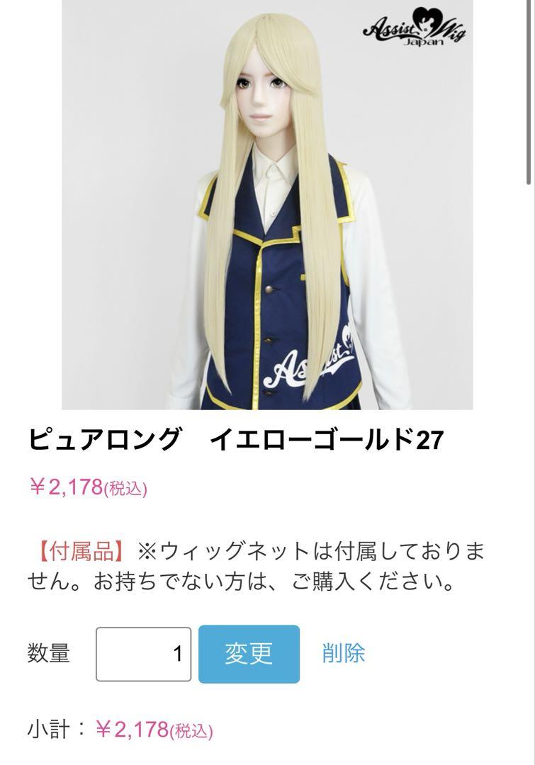 なしちゃん様　オーダー品ウィッグ