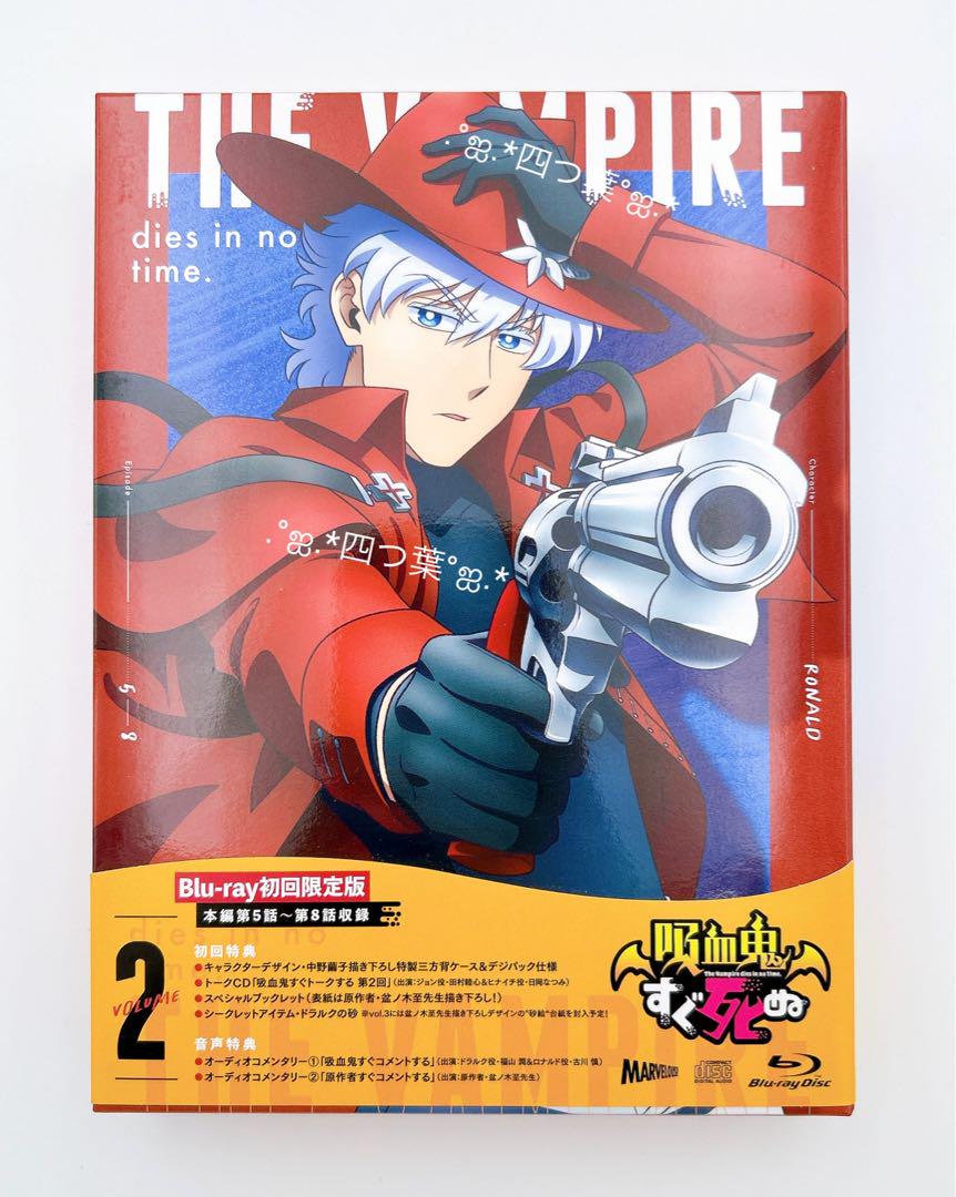 【匿名配送】吸血鬼すぐ死ぬ 吸死 ロナルド アクスタ BluRay まとめ売り 匿名配送】吸血鬼すぐ死ぬ 吸死 ロナルド アクスタ BluRay