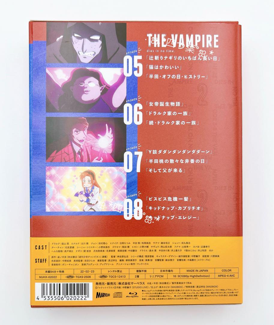 【匿名配送】吸血鬼すぐ死ぬ 吸死 ロナルド アクスタ BluRay まとめ売り 匿名配送】吸血鬼すぐ死ぬ 吸死 ロナルド アクスタ BluRay