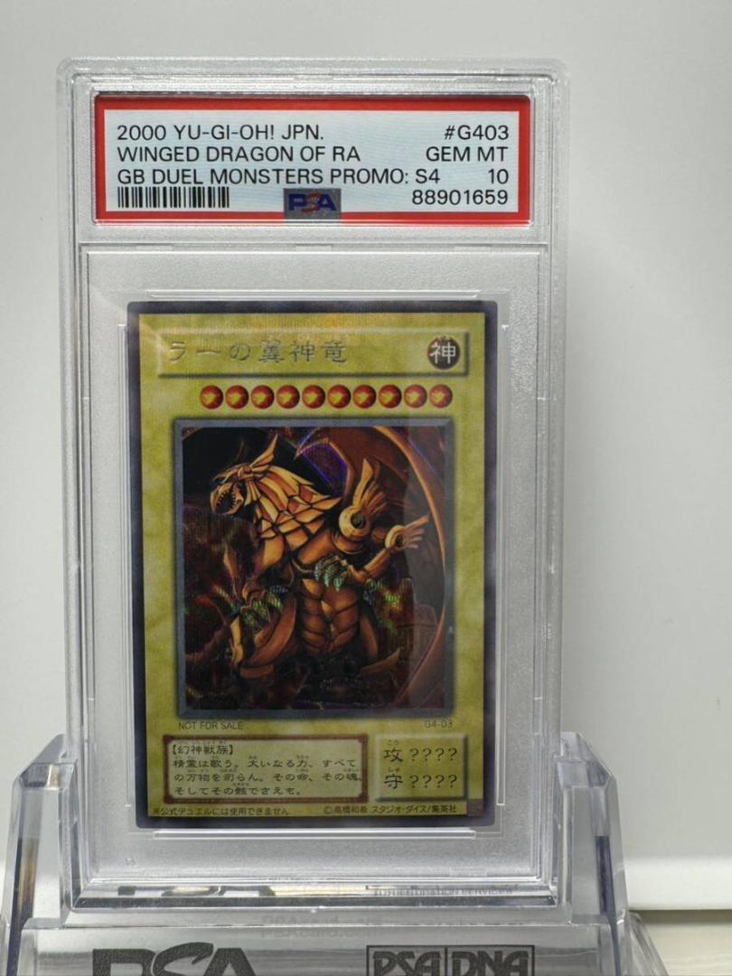 オシリス オベリスク ラー シークレット psa10 セット 三幻神 遊戯王