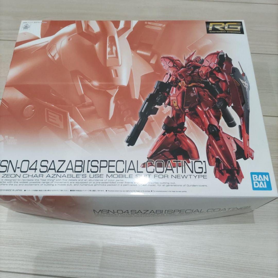 サザビースペシャルコーティング