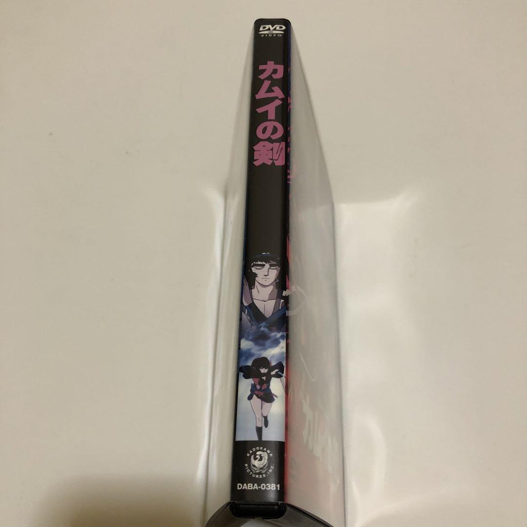 カムイの剣　セル版　りんたろう　矢野徹