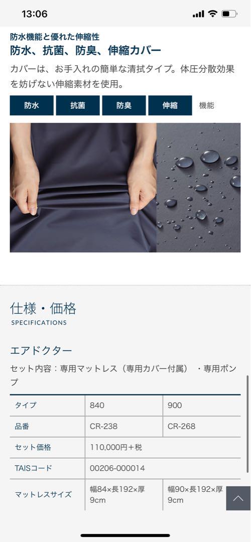 エアマットレス