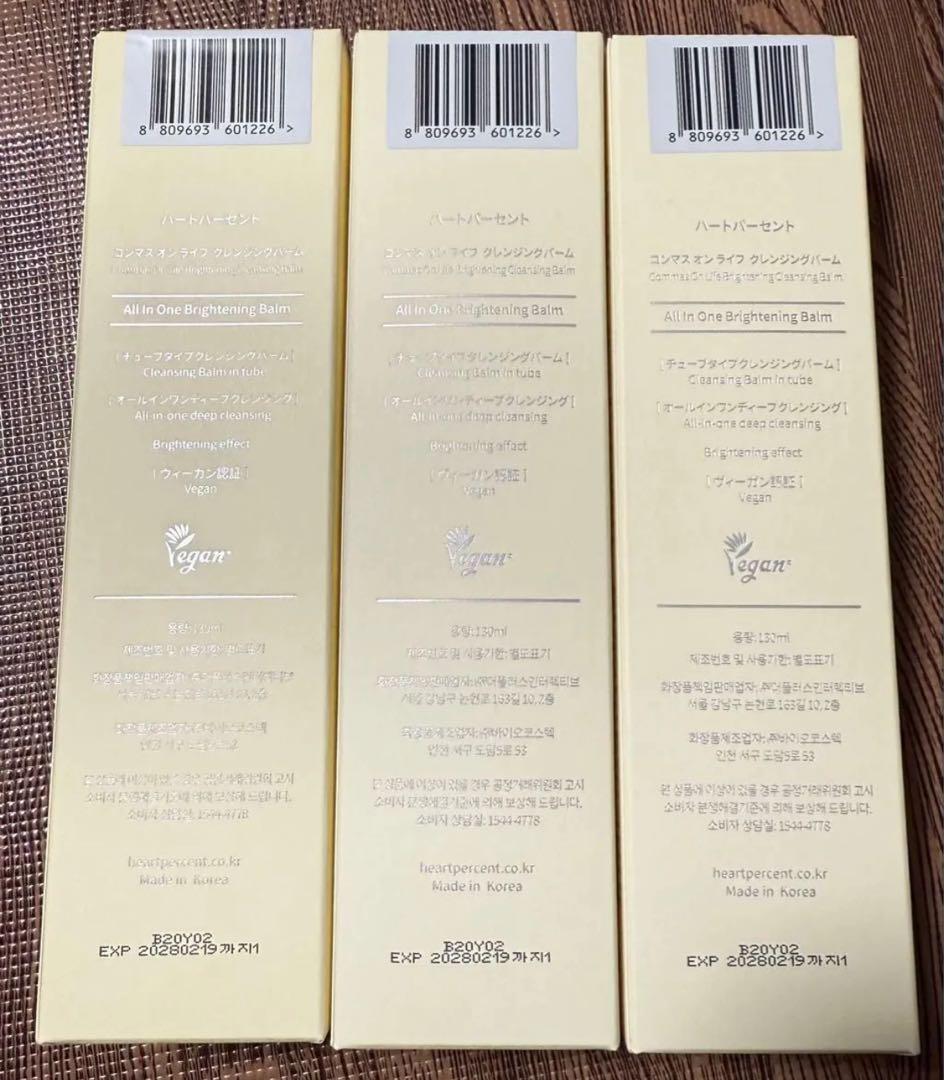 Heart Percent クレンジングバーム 130ml 3箱セット Heart Percent クレンジングバーム 130ml 3箱セット - メルカリ