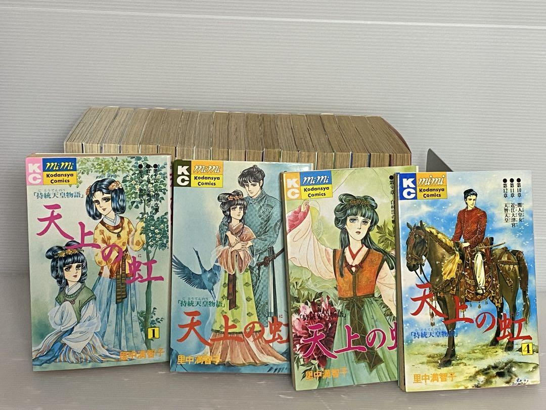 天上の虹　全巻（1～23巻）セット