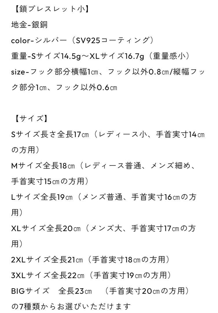 鎖小ブレスレット ハードウェア