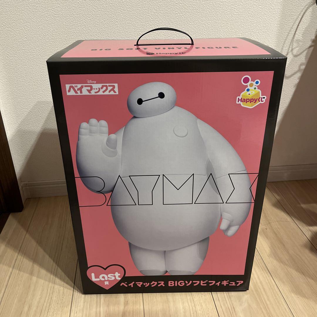 ☆ベイマックス ハッピーくじ ラストワン BIGソフビフィギュア☆ ベイマックス happyくじ ラストワン賞 ベイマックス bigソフビ