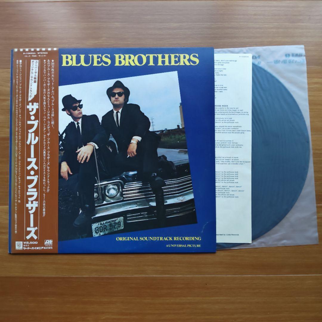 ブルースブラザーズ　レコード3枚組　帯付　まとめ売り