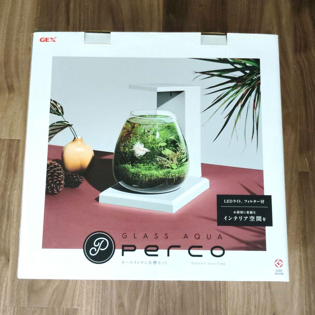 【セット販売】GEX ペルコ 水槽 おしゃれ水槽
