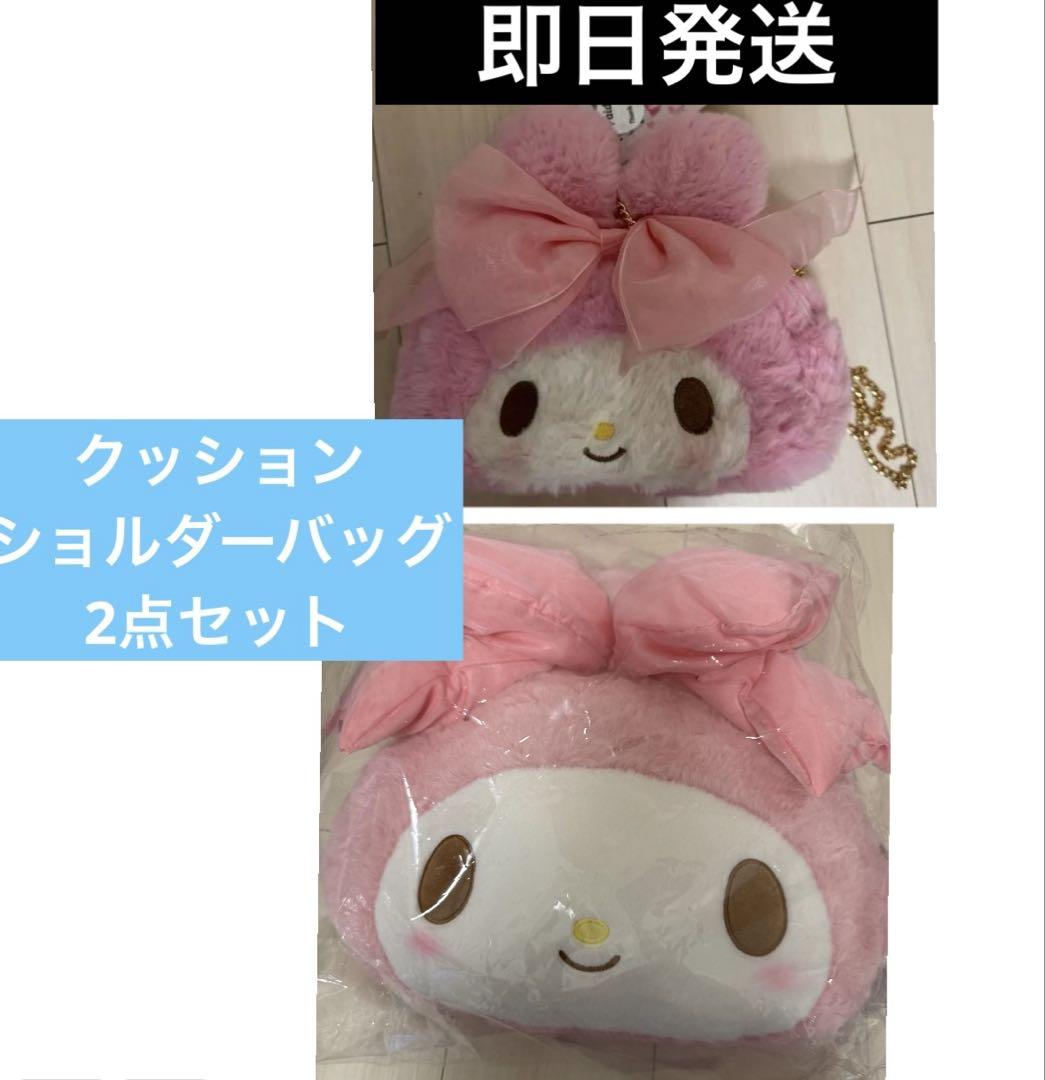リボン姫 マイメロ マイメロディ クッション ショルダーバッグ 2点セット