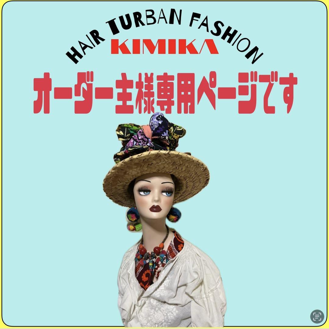 専用ページです　8wayアレンジヘアターバン　ヘアバンド