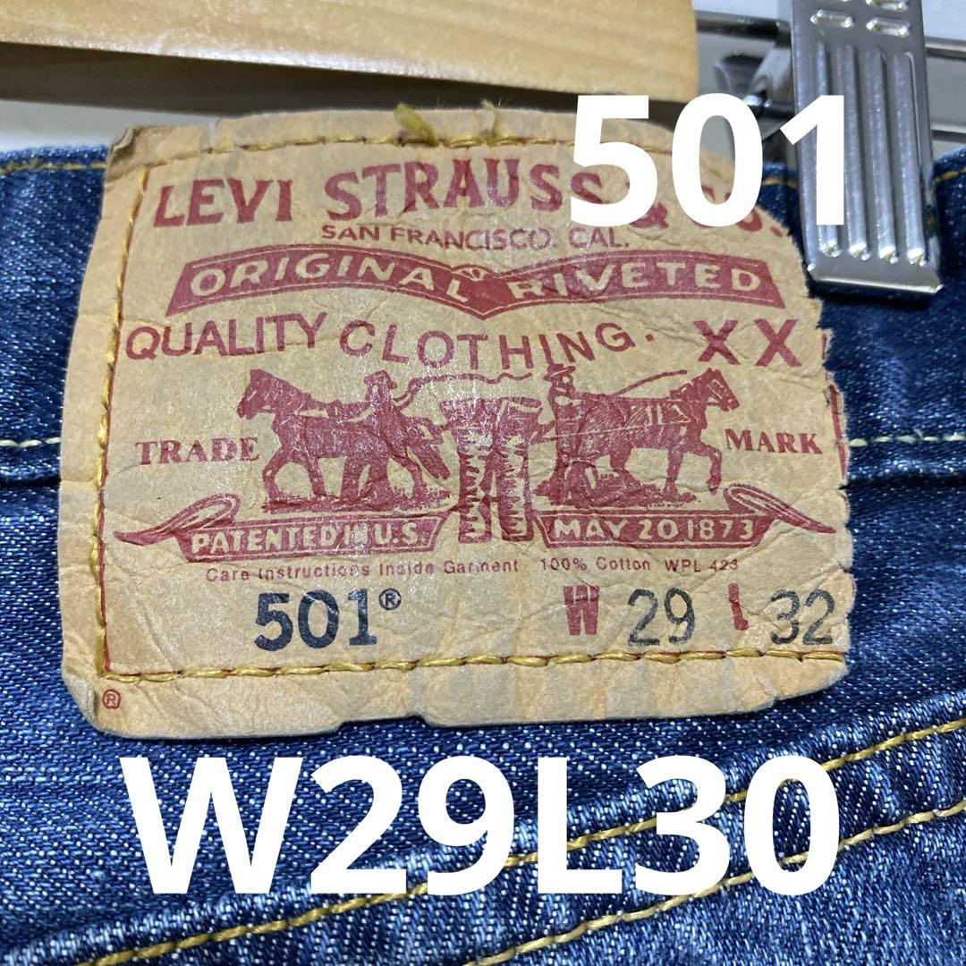 リーバイス　デニムパンツ　501 W29L30 1730