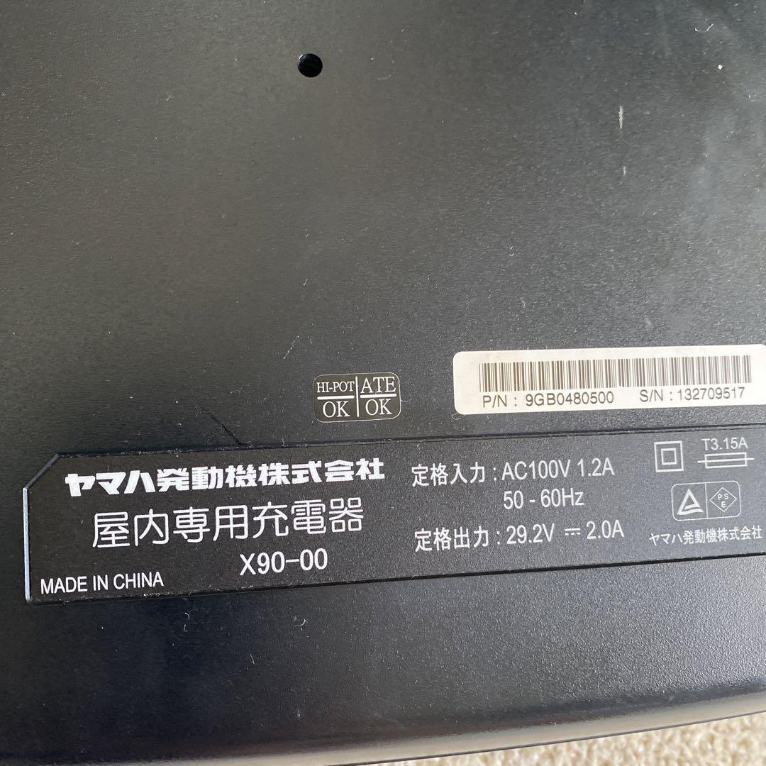 ヤマハ電動自転車用充電器X90-00