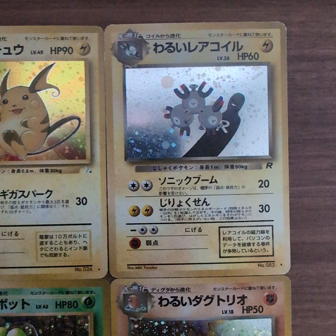 ポケモンカード、サンダーなど8枚セット
