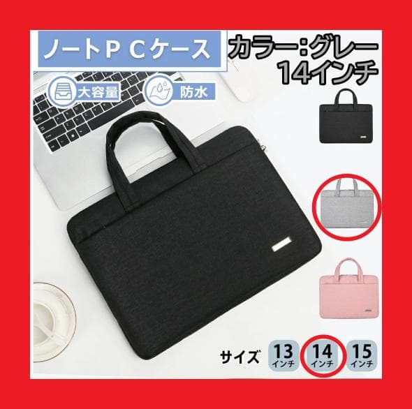 ノートpcケース グレー 14インチ 日本最大のブランド ノートpcケース グレー 14インチ 日本最大のブランド