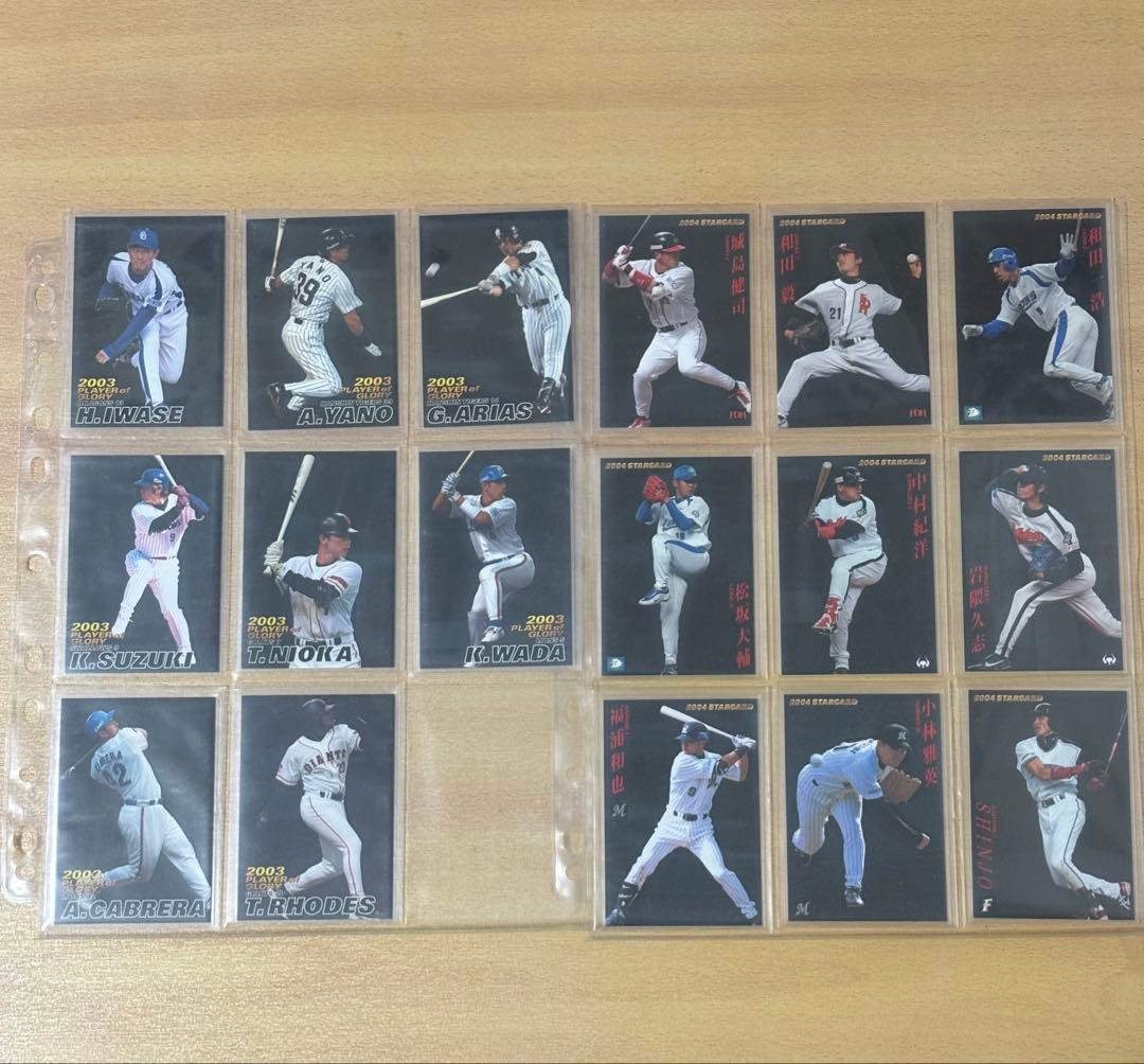 2004年カルビープロ野球チップス第一弾〜第三弾パラレルコンプリートセットCalbee