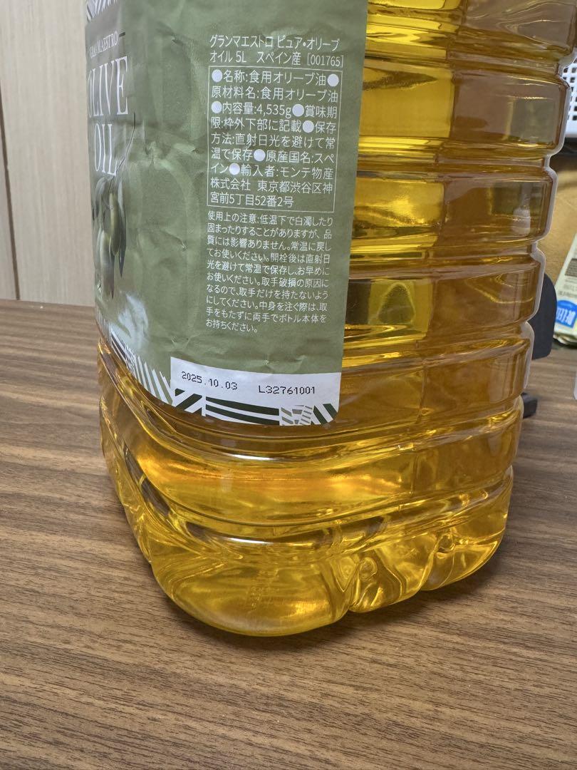新 グランマエストロ ピュア オリーブオイル 5L