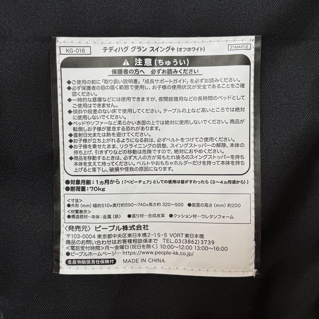 Hugシリーズ テディハグ