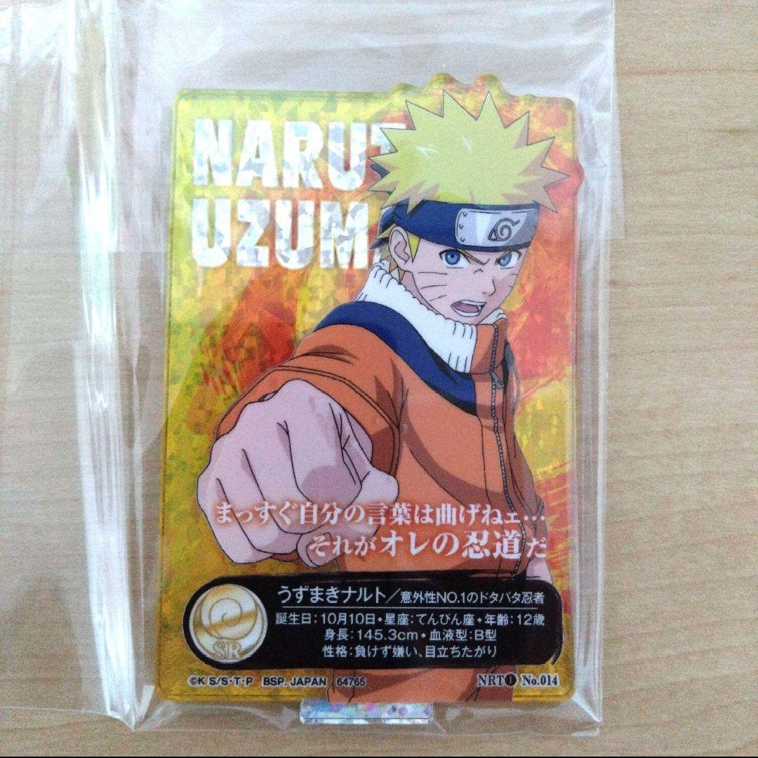 ナルト　NARUTO まとめ売り　一番くじ　アクスタ NARUTO-ナルト- 疾風伝』人気キャラクターたちが一番くじに登場