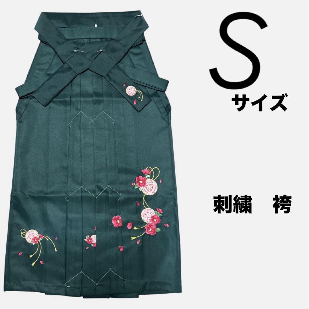 袴　刺繍　一点限り　緑　花