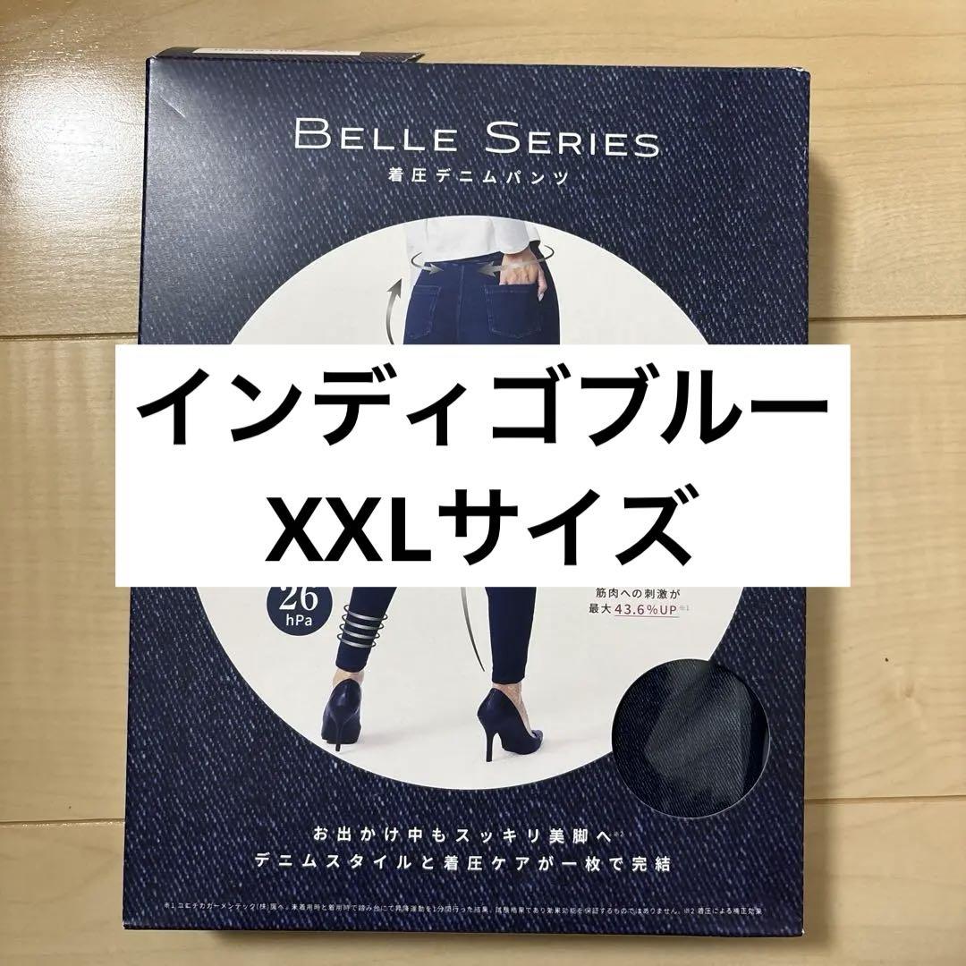 BELLE SERIES 着圧レギンス XXL インディゴブルー