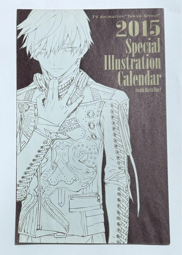 東京喰種 2015 Special Illustration Calendar