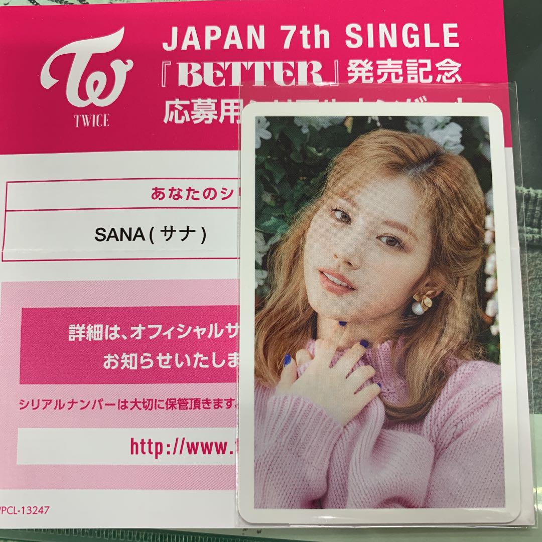 TWICE サナ better ハイタッチ券、トレカ セット twispwa.com