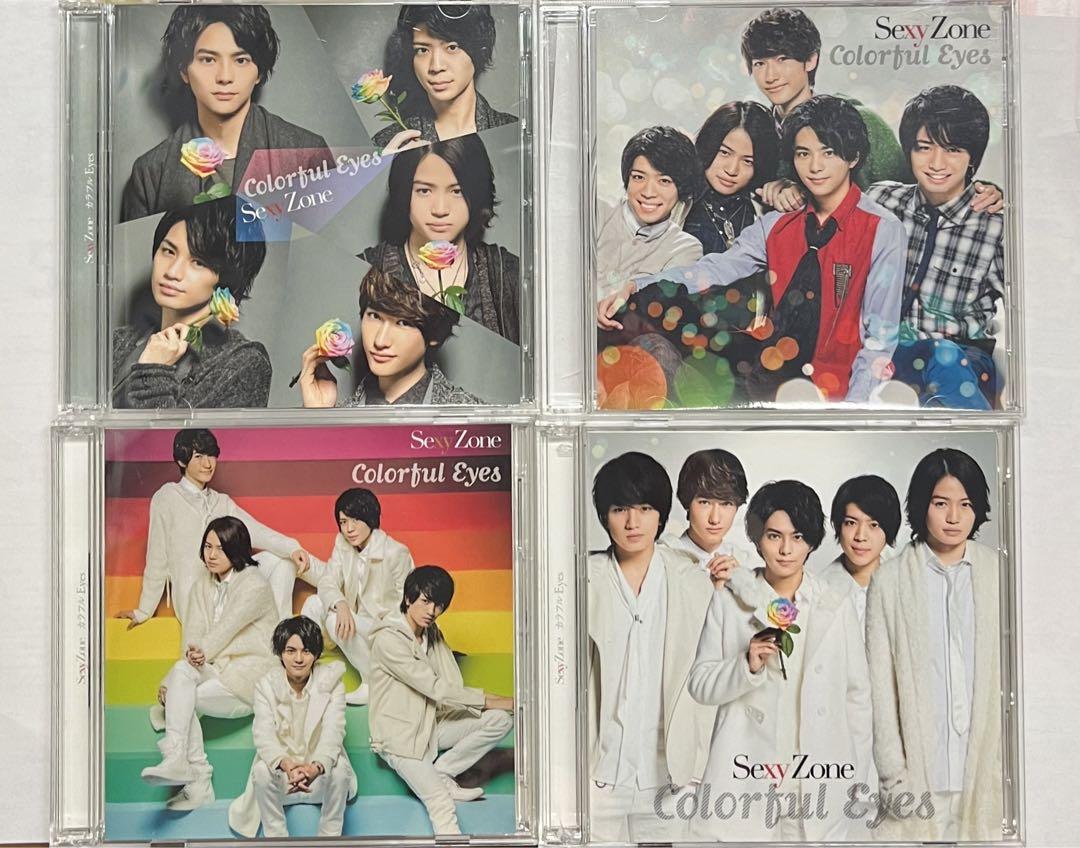 Candy♡ページ SexyZone Sexy Zone カラフルEyes 四形態 - メルカリ