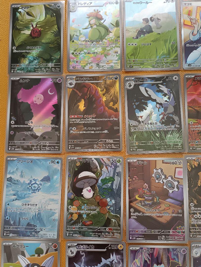 ポケモンカード 17枚セット