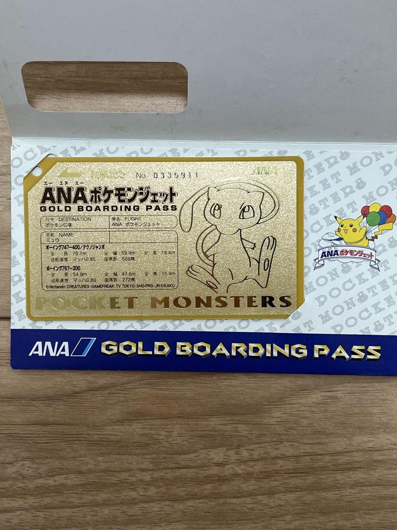 ANA ポケモン ゴールドボーディングパス 3枚セット