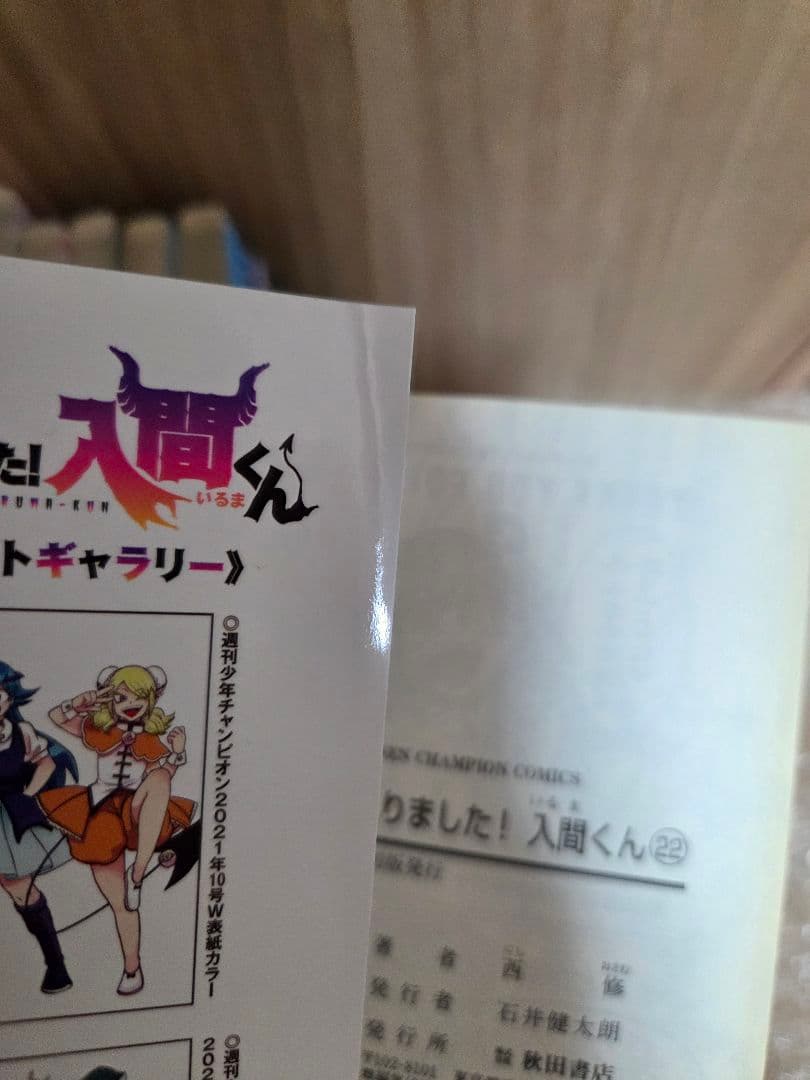 魔入りました!入間くん1~45巻 全巻セット 魔入りました!入間くん1~45巻 全巻セット