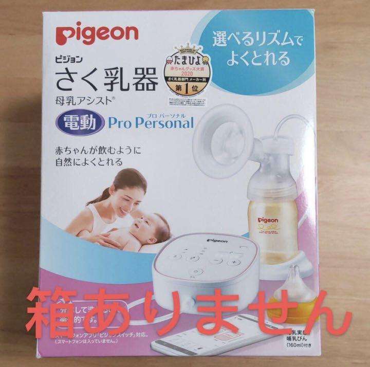 逸品】 さく乳器 母乳アシスト 電動Handy Fit その他 逸品】 さく乳器 母乳アシスト 電動Handy Fit その他