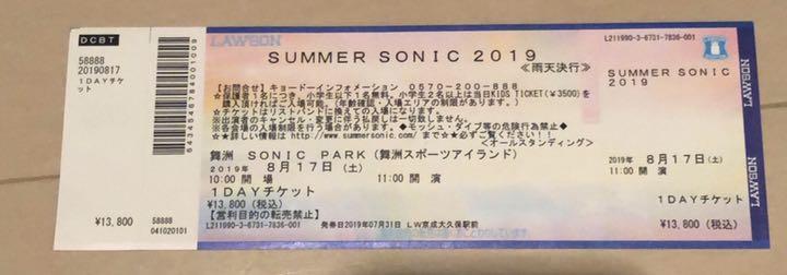 サマソニ チケット 一枚