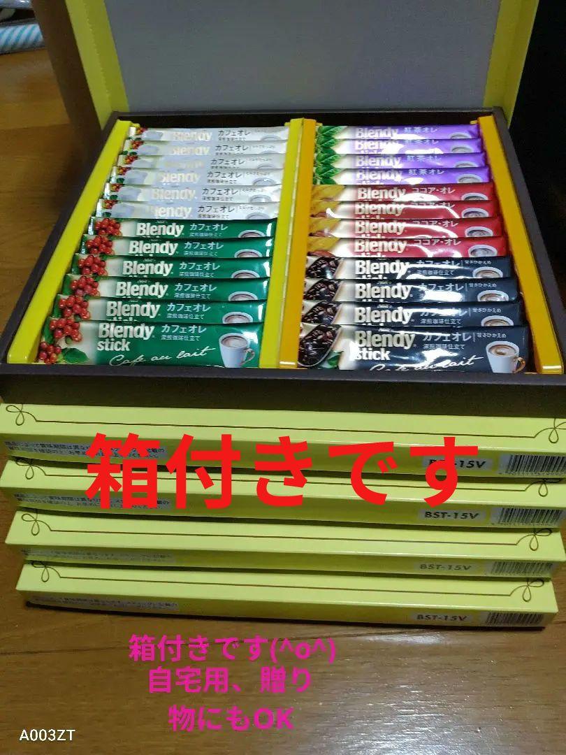 AGF「ブレンディ」スティック カフェオレ コレクション 箱付き5箱セット
