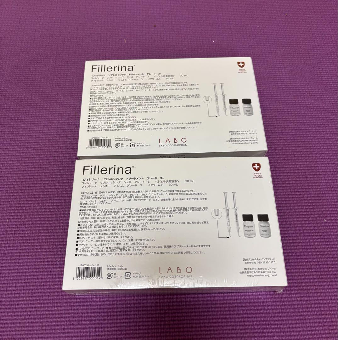 Fillerina ＜フィレリーナリプレニッシング トリートメント