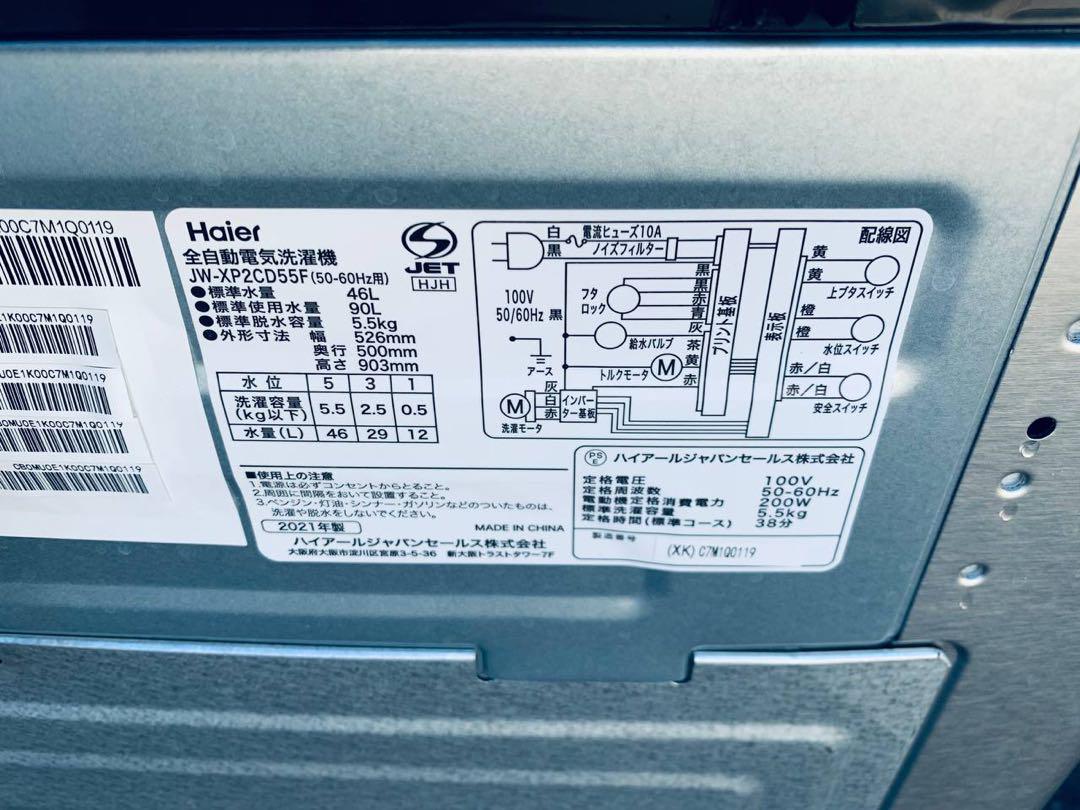 ☀ ️SHARP電気洗濯機