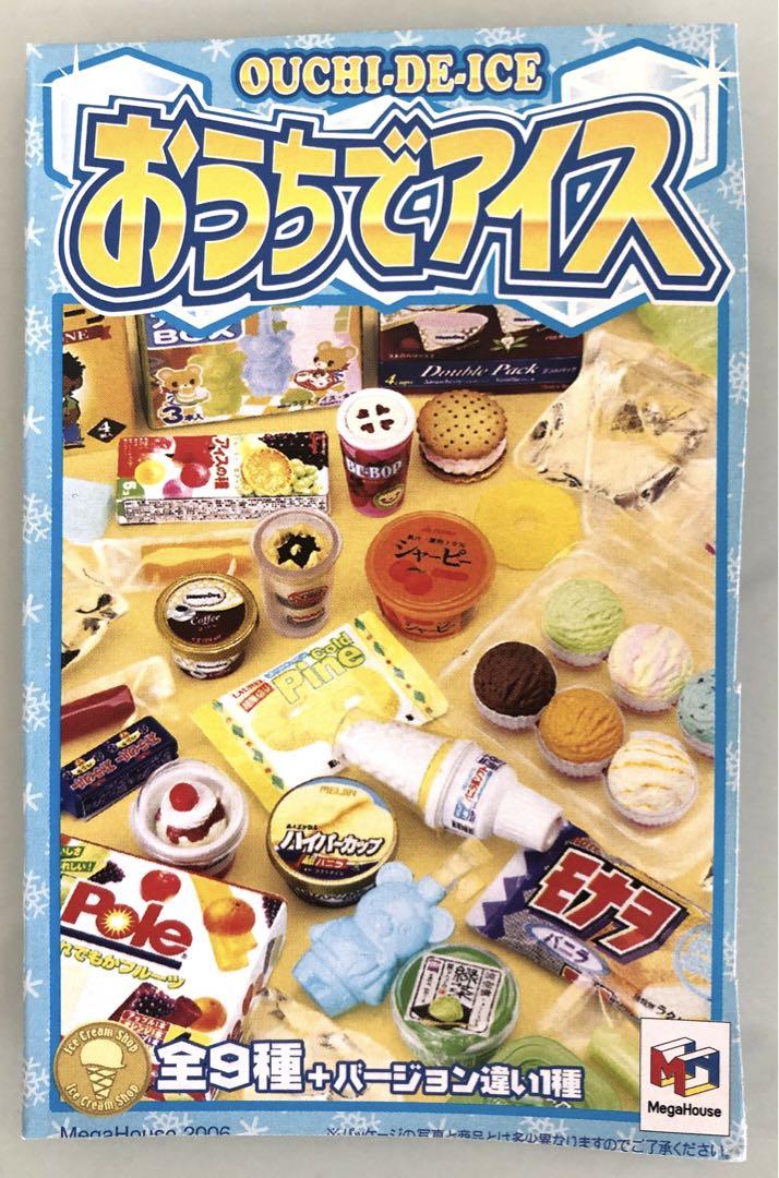 おうちでアイス☆メガハウス☆全9種セット