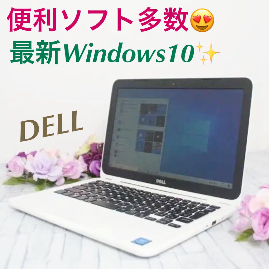DELL 軽量＆小型モバイルノートパソコン本体 Windows10搭載
