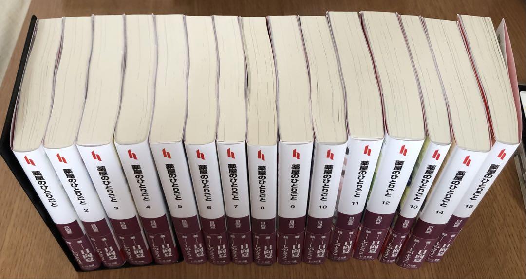 薬屋のひとりごと小説1〜15巻セット