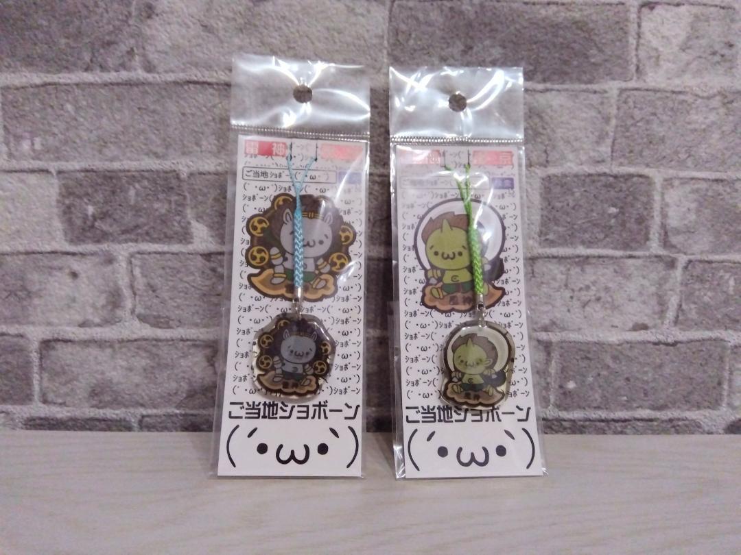 新品未開封】ご当地ショボーン アクリル根付 雷神・風神 - メルカリ
