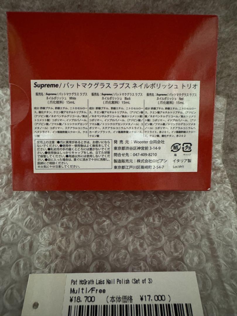 Supreme パットマクグラス ラブス ネイルポリッシュ トリオ