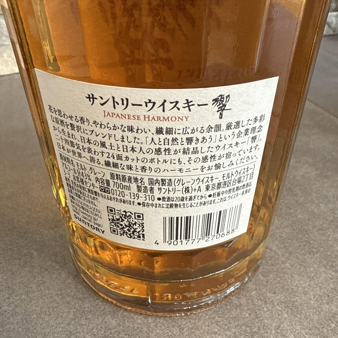 響　ジャパニーズハーモニー❗️Hibiki Japanese Harmony