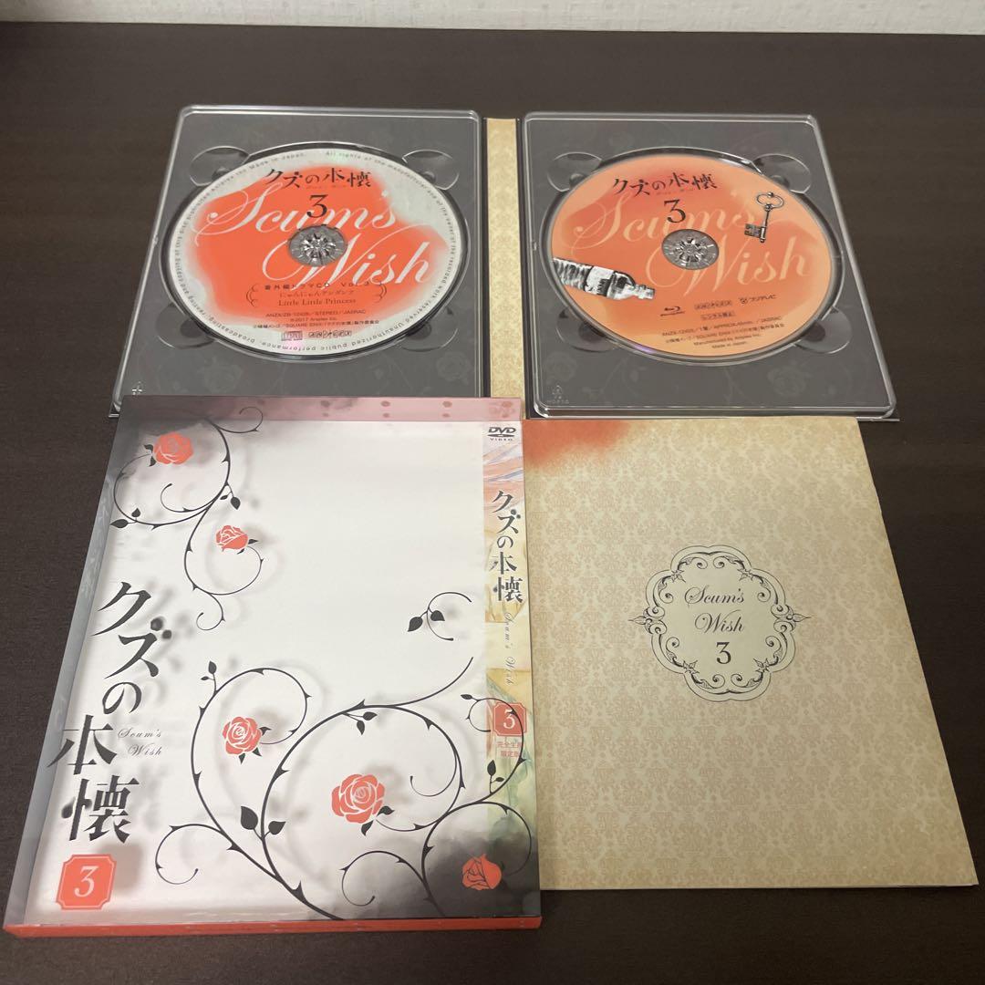 クズの本懐 Blu-ray 〈全6巻 完全生産限定版〉