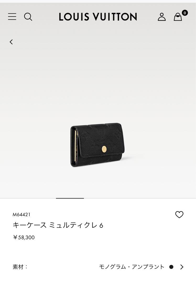 LOUIS VUITTON キーケース ミュルティクレ6 ブラック