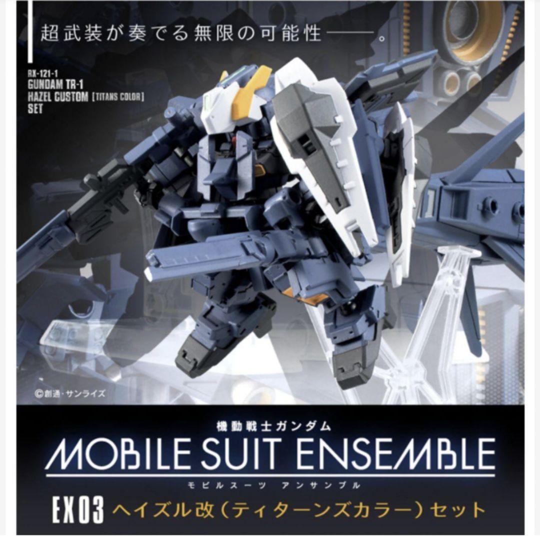 人気満点 ガンダム モビルスーツアンサンブル Ex03 ヘイズル改 ティターンズカラー 売り切れ必至 Www Purpicks Com 人気満点 ガンダム モビルスーツアンサンブル Ex03 ヘイズル改 ティターンズカラー 売り切れ必至 Www Purpicks Com